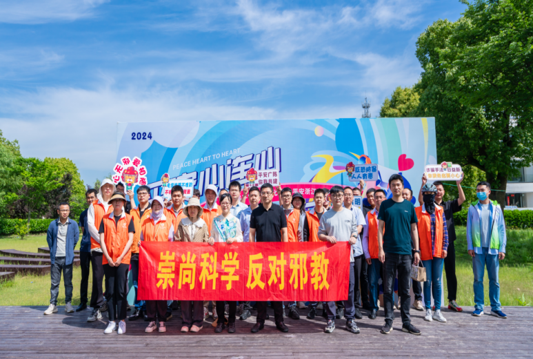 浙江平湖：抵制邪教渗透  筑牢反邪防线153.png